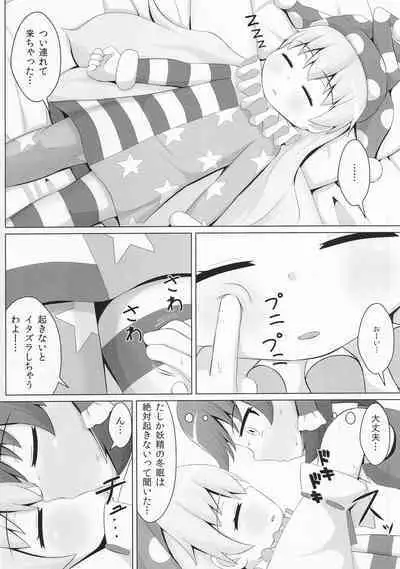 [Sake no Sanran (Haiiroguma)] Suyasuya Piece (Touhou Project)