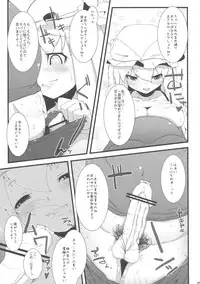 (Reitaisai 7) [Eclipse (Rougetu)] Sou da Soap, Ikou. (Touhou Project)