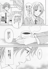 [Miyashita Kitsune] Aisuru Oniisan