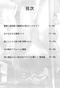 (C86)[106m (Kuro)] Omaera ga ōkiku na are (Touhou Project)