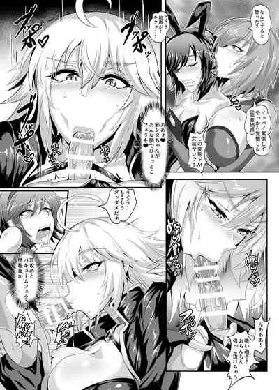 DOSUKEBE. FGO!! Vol. 02 Mizugi Jeanne Hen