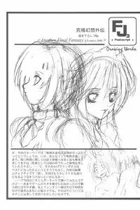 (C58) [Fuji Sangou Koubou (Fuji Sangou)] Game Giga Fantasy 3 (Final Fantasy IX)