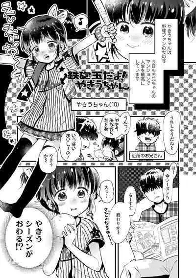 Otona ni Naranai Onnanoko - I hope you will not change.