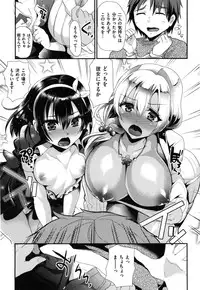 [Shimaji] Ijimecha rame ❤