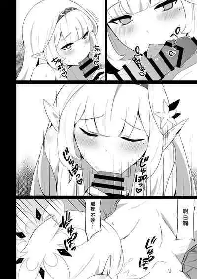 [apart de Matteru (Odaneru apart) Himari-san to Ichaicha Suru Hon | 和日鞠小姐調情親熱 (Blue Archive) [Chinese] [Digital]