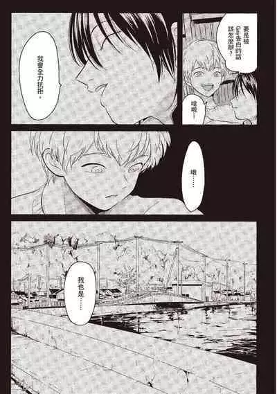 Nega | 消極之愛
