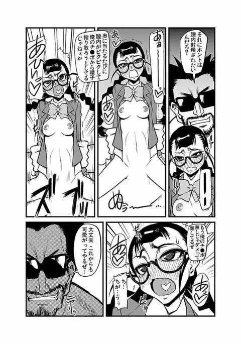 Kinbaku Choukyou Chikan Densha ~