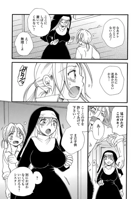 にょたいか!ものがたり Vol.05