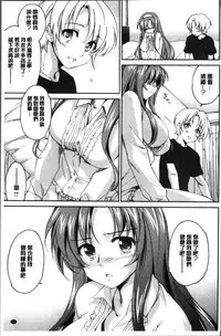[Yuuki Homura] Onee-chan! Tengoku [Chinese]