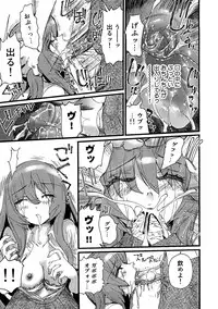 [Nikukiu-] Saiin Kekkai