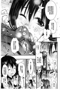 [Kishinosato Satoshi] Hame Sakari | 交合發情期 [Chinese]