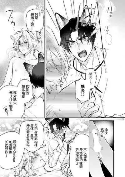 Dou Shiyou mo nai Hodo ni, Unmei | 无可奈何花落去 只叹道,命运使然 1-7 end