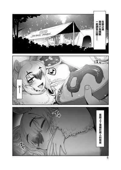 Sono Kaori ni Tsutsumarete