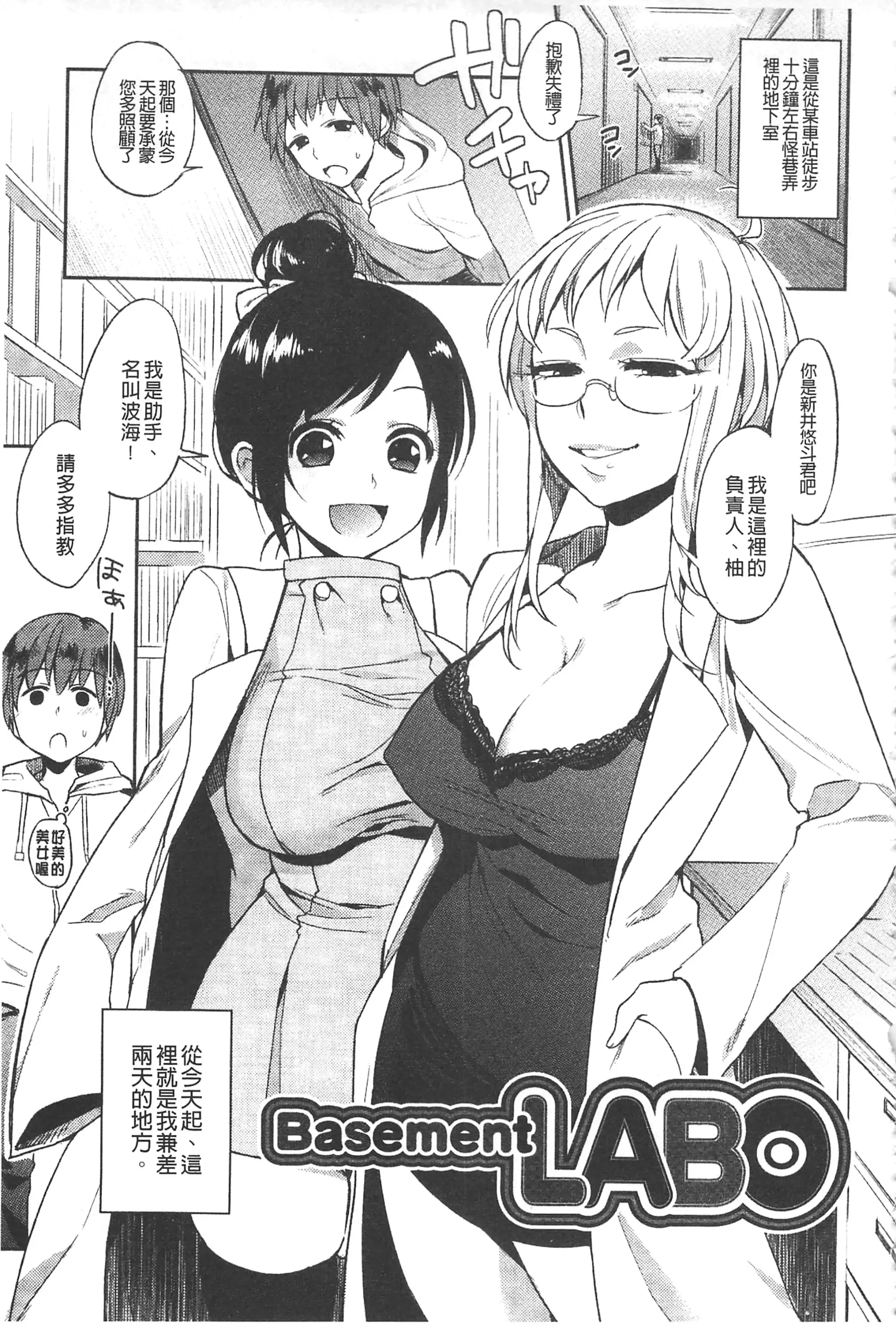 終夜セクソロジー