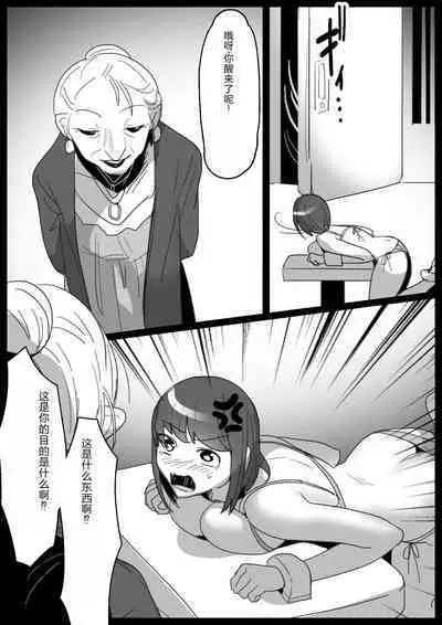 Kusuguri Shoufu e no Michi