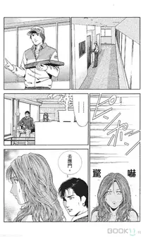 [七波いろxみやすのんき]セレブ那由 ～AVない若奥さま～中文