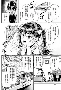 [Kinku] Iinari (Mokkai suru no?) [Chinese] [星野願個人漢化]