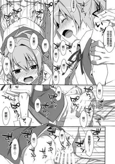 Shiranui Kowai.