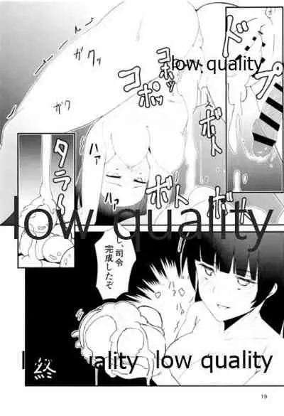 Shirei, Shikkari Tabeteru ka? 5