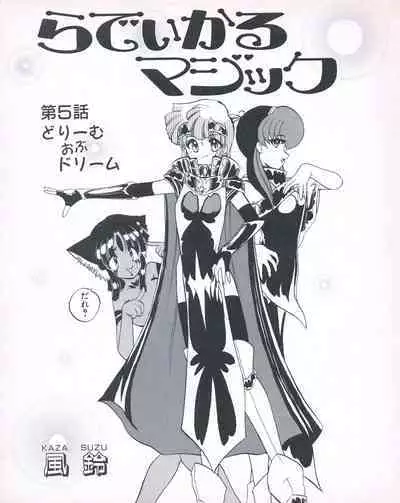 Tech Gian 026 (December 1998)