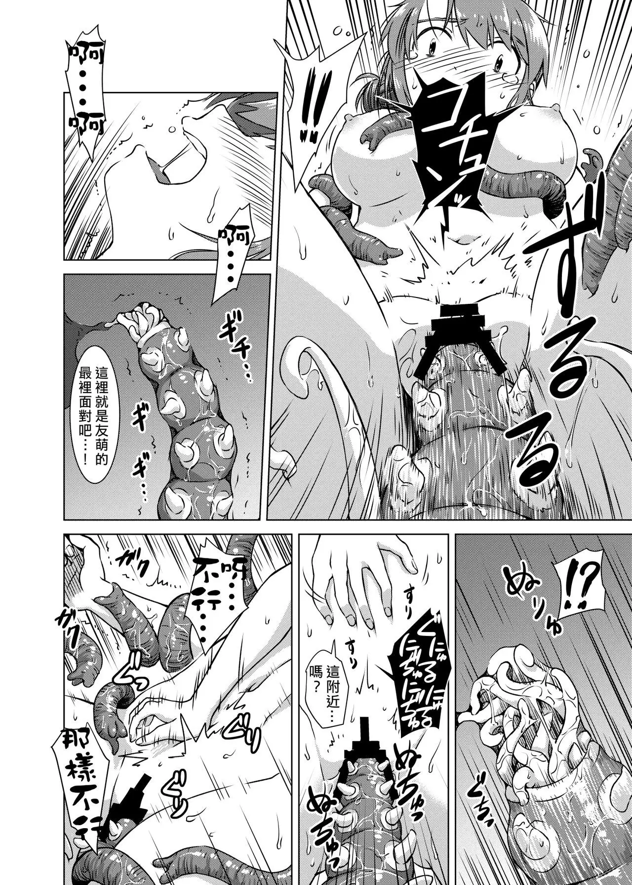 Shokushu Gakkou | 觸手學校