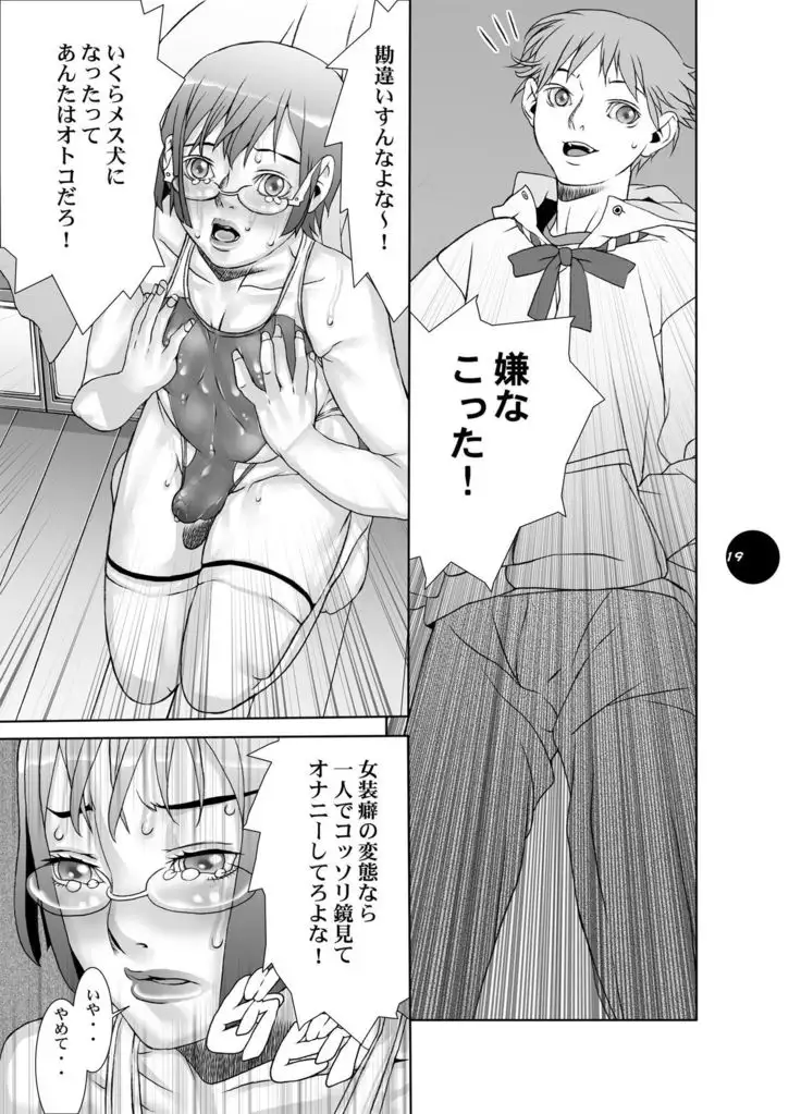 HEART&BODY.19 Mizugisukin