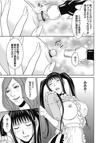 おとなの穴遊び～連続３P調教プラン～