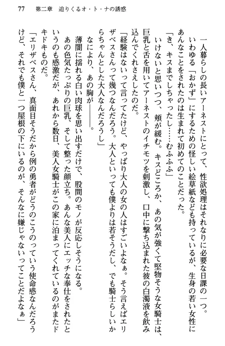 Hikikomori Yuusha no Tame ni Bishoujo Party ga Hitohada Nugu You desu