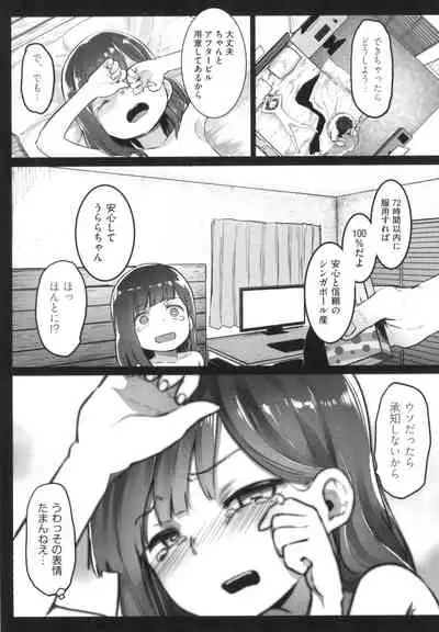JS Enkou Nisshi