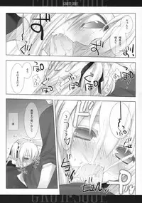 (SC42) [honeyking (Mitsu King)] BEELZEBUB (Quiz Magic Academy)