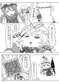 (C86) [CalmBlue (Various)] Tenshin Ranman Gigantic 3 (Touhou Project)