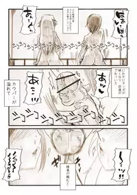 [Taroro] うちのこちんこエロ漫画