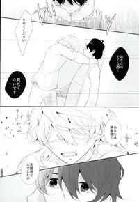 (HaruCC21) [TRICOLORE (Aki)] Hoshizora Sympathy (ALDNOAH.ZERO)