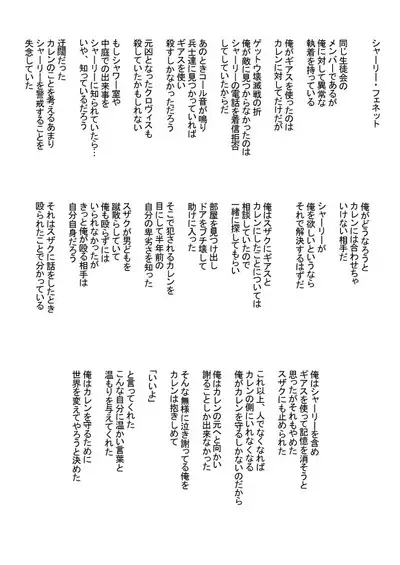 Konna Hazu ja Nakatta Noni! | It Wasn't Supposed To Be Like This!