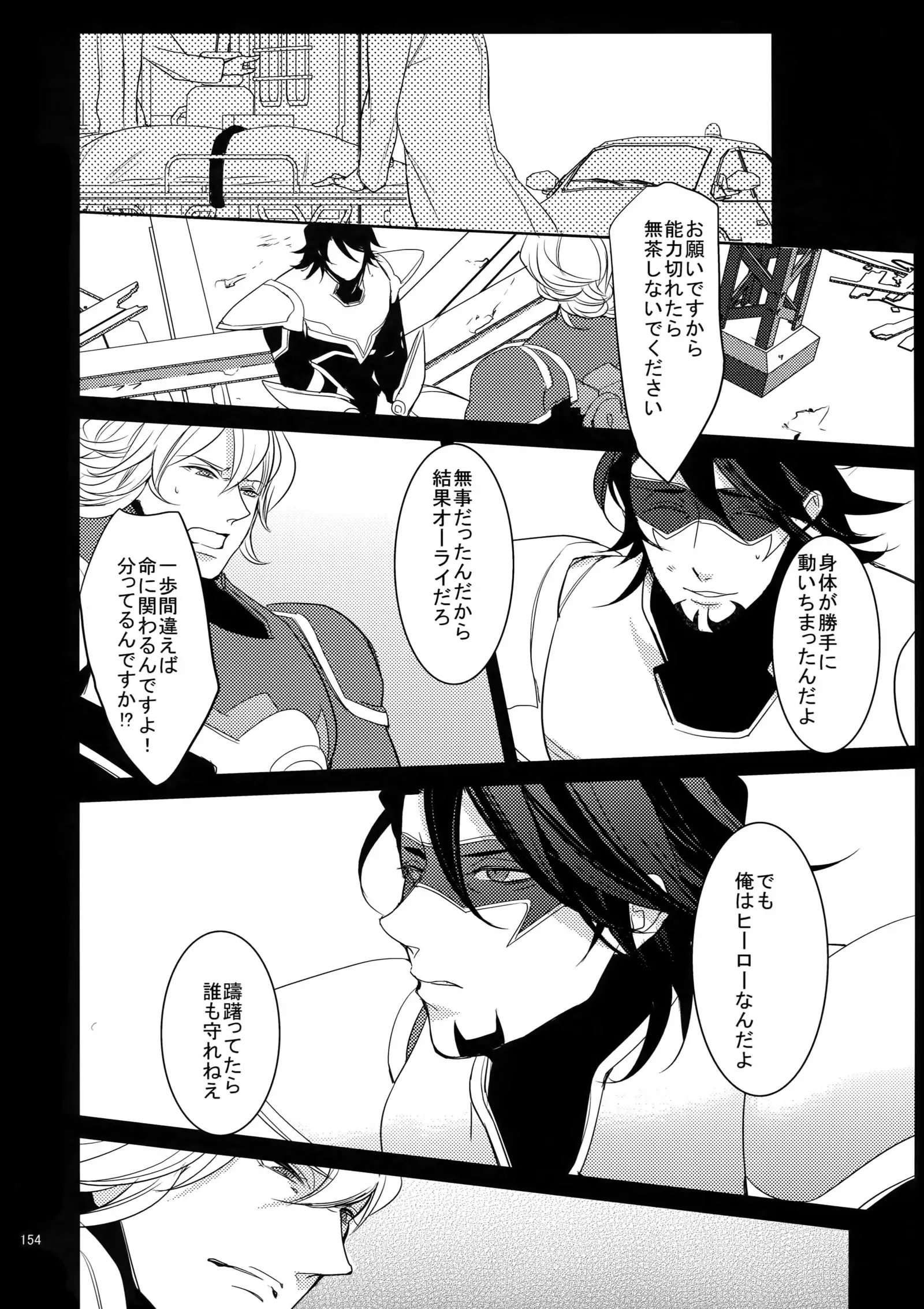 BOROZS Usagi Tora Sairoku