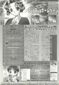 BugBug 1998-10