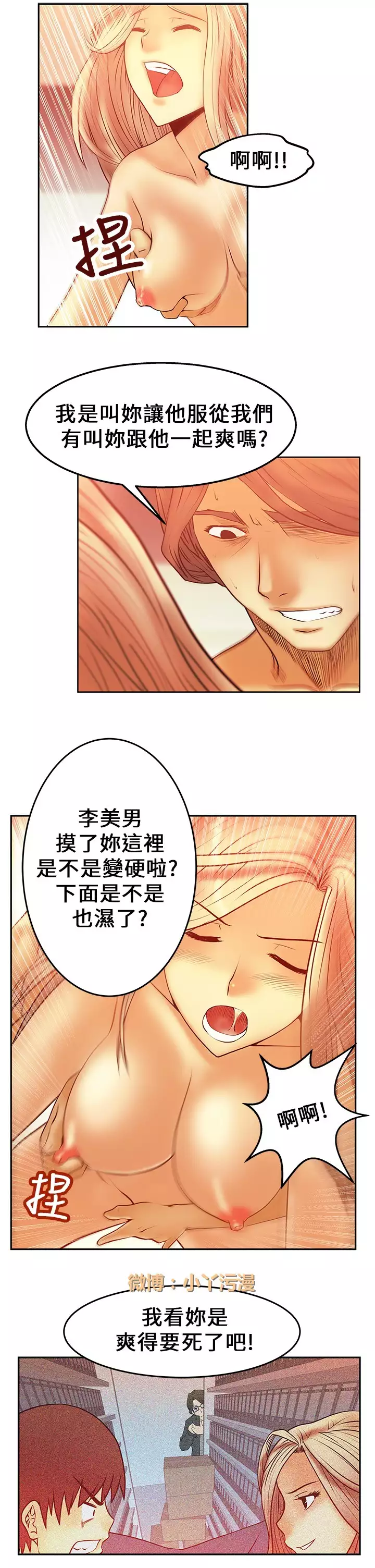 心動!MY OFFICE LADYS 第1季