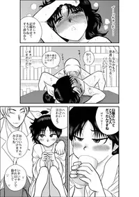 [FAKE An] Natsumi UpDown 2 (Kimama ni UpDown)