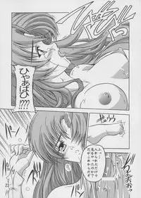 (C67) [Studio Q (Natsuka Q-Ya)] Lacus Soushuuhen Destiny (Gundam Seed)