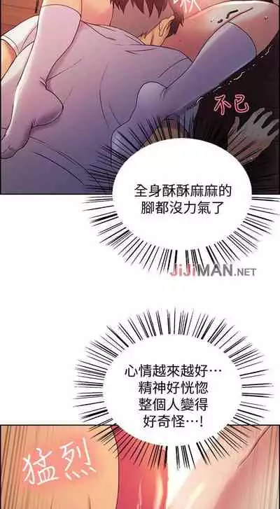 【周二连载】室友招募中(作者:Serious) 第1~16话