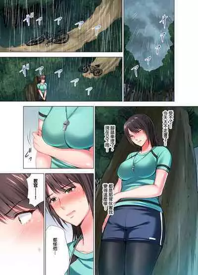 Black Kenshuu no Oni Kyoukan ga do M Onnada to Hanmei shitanode. | 魔鬼訓練的鬼教官,其實是抖M女。Ch.6 End