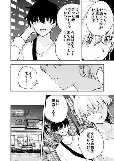 ウチに住み着いたヤンデレ彼女は酔ったらすごい説