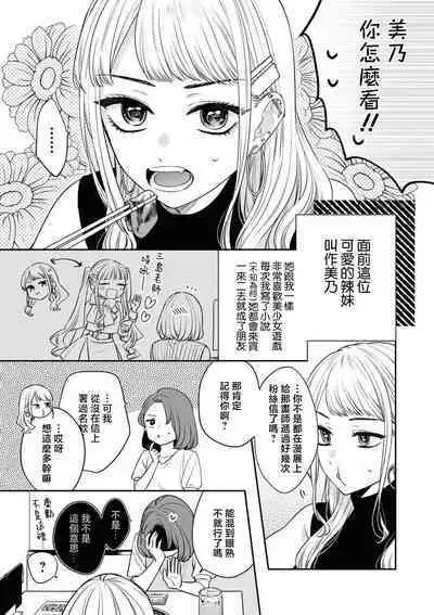 werudan ha matenai | 等不及全熟(doujinonna yuri ansoroji-)