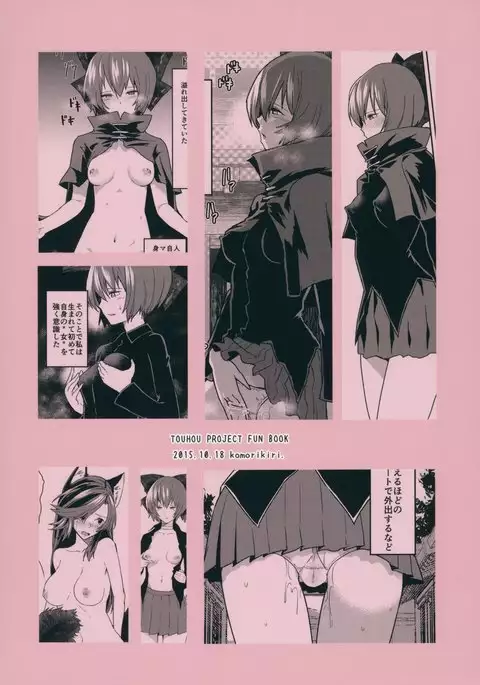 Kao Kakushite Ketsuana Kakusazu