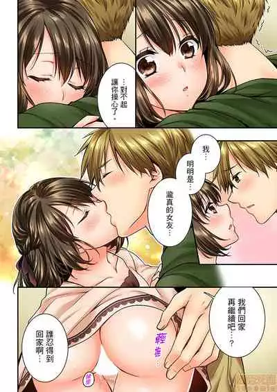 [戸ヶ里憐] 幼馴染にイかされるなんて…!同居初日に喧嘩エッチ43-44