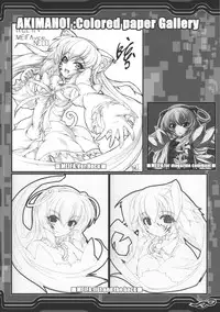 (C77) [Lagrangian-POINT] FERTILIZER IN GARDEN (Touhou Project)