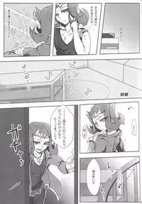 (Sennen Battle Phase 10) [HEATWAVE (Various)] Armored XYZ! II (Yu-Gi-Oh! Zexal) [Incomplete]