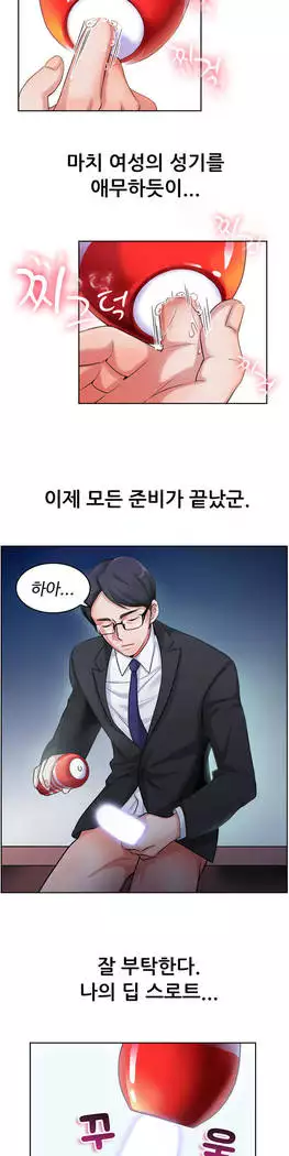 My Own Consolation Time Ch.1-16