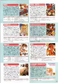 (一般画集) [elf] この世の果てで恋を唄う少女YU-NO 完全ガイド