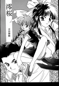 [Jiyuugaoka Shoutengai,Karashi Mentaiko (Yoshida Goten,Kaikou Sen,Hiraki Naori)] MENTAIKO sakura taisen (Sakura taisen)